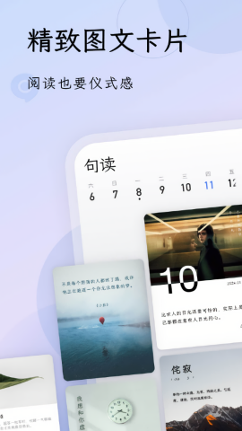 句读