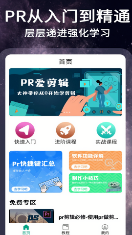 剪影视频制作