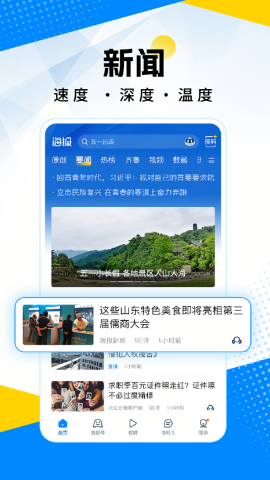海报新闻
