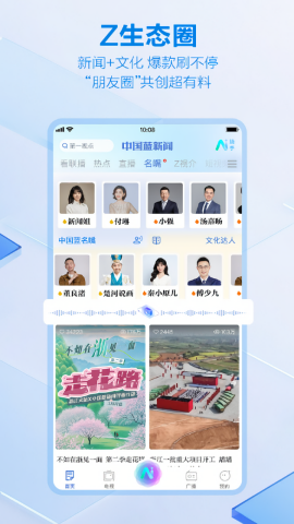 中国蓝新闻