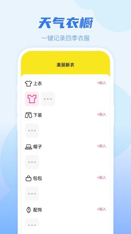 幸运天气