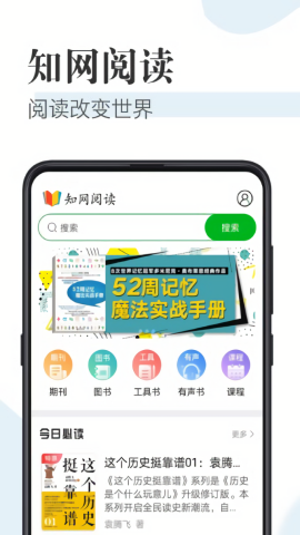 中国知网caj阅读器手机版