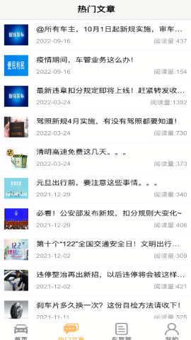 车行无忧官方版
