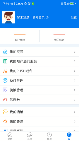 域名停靠app