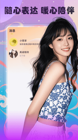 交友爱约会