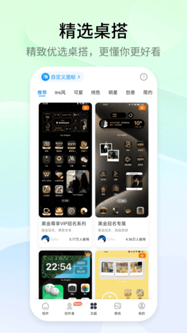 万能小组件安卓版
