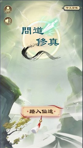 AFK Taoist单机版