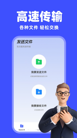 安卓手机同步