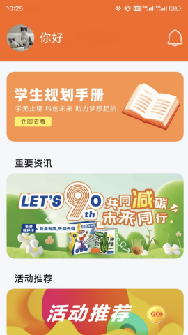 斯坦星球