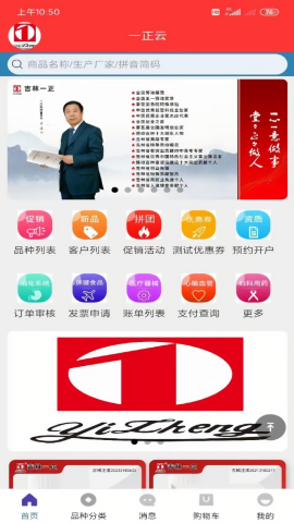 一正云
