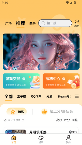元易游