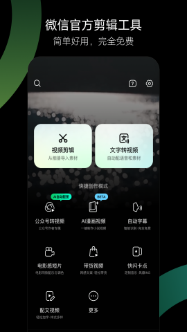 秒剪