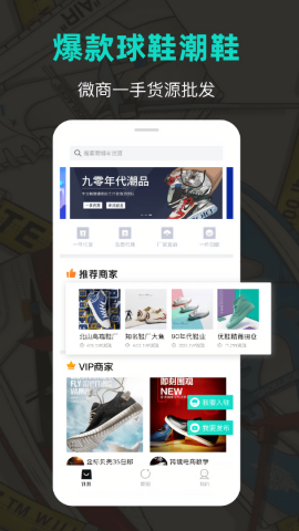 潮鞋库