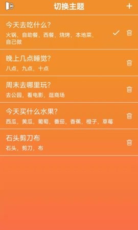 随机抽签抓阄
