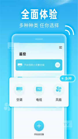 电视控