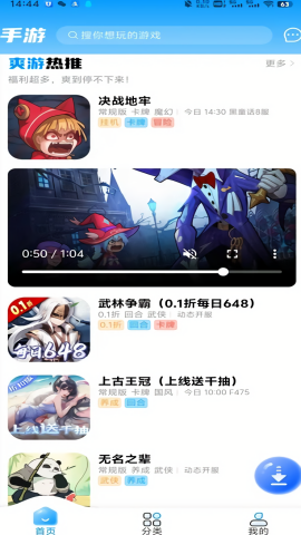 玉兔游
