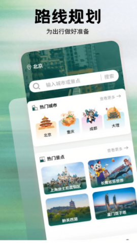海藻世界旅行