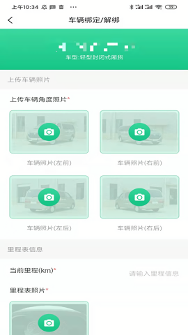 骑风智运