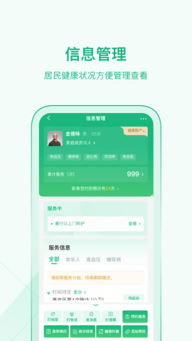 资阳数智联合签约管理