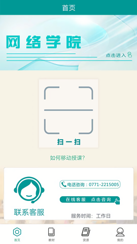 八桂教学通