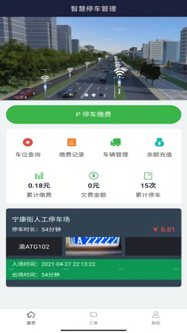百里停车