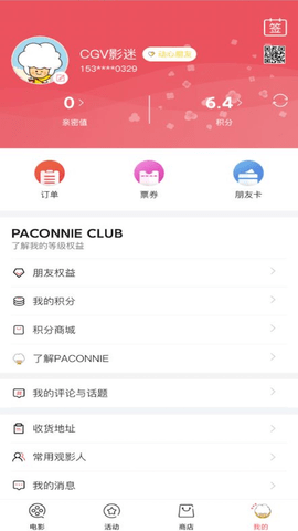 CGV电影