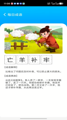 才学宝典