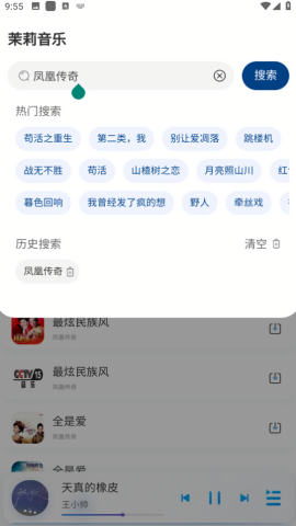 茉莉音乐