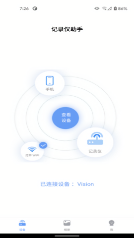 记录仪助手软件