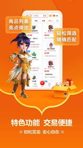 梦幻西游藏宝阁