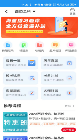 一通教育