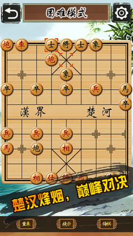中国象棋单机对战