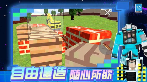 像素世界乱斗