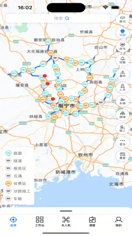 交投e指挥
