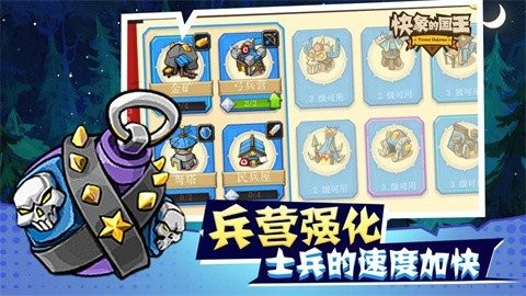 快象的国王