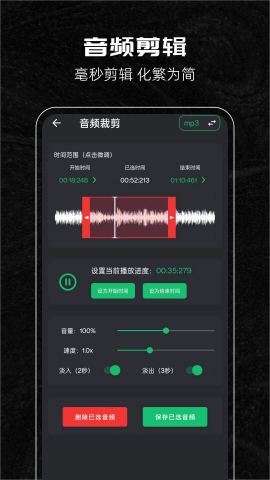 音乐剪辑助手旧版