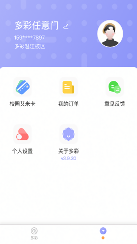 多彩校园