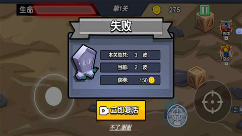 末日枪神出击