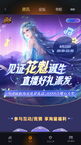 掌上魔域