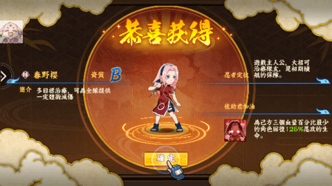奥义轮回眼