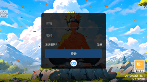 奥义轮回眼