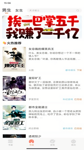 沐沐悦读APP