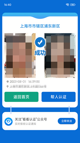 看看社保
