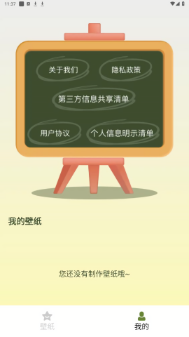 画客壁纸app