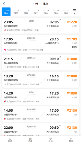 多极商旅