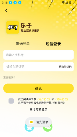 乐子云游