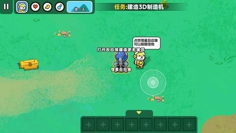双人火星求生记 