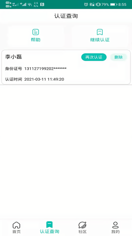捷铧民生
