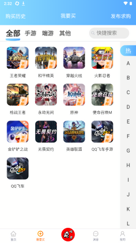 老玩家代售