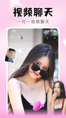 知聊一对一app
